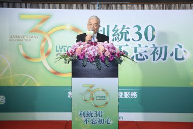 利統(tǒng)歡慶成立30週年，堅持科技掛帥、市場導(dǎo)向，開創(chuàng)農(nóng)業(yè)生技新紀元！